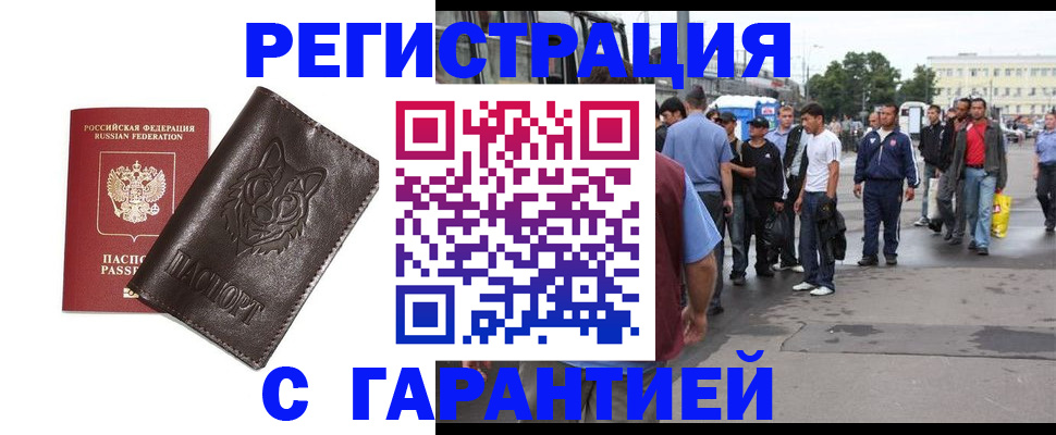временная регистрация поиск в Пущино