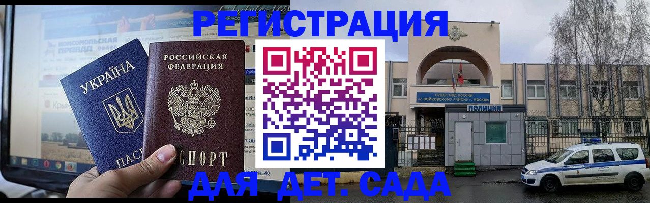 прописка гарантия в Пущино