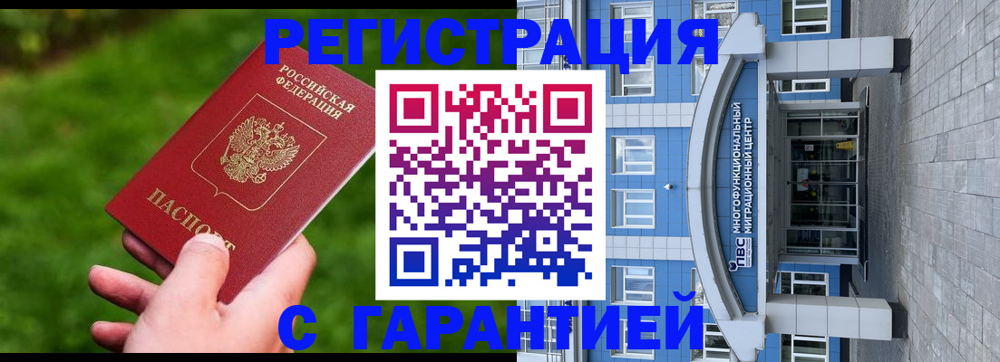 регистрация для школы в Пущино